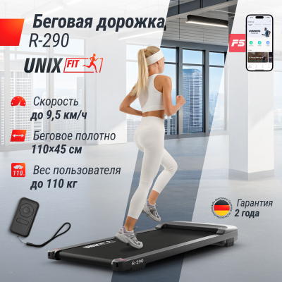 Беговая дорожка UnixFit R-290
