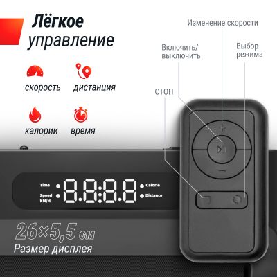 Беговая дорожка UnixFit R-290