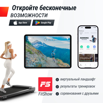 Беговая дорожка UnixFit R-290