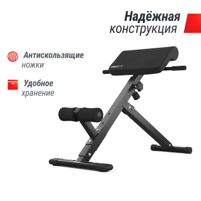 Гиперэкстензия UnixFit R-Chair 130G