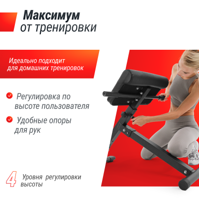 Гиперэкстензия UnixFit R-Chair 130G