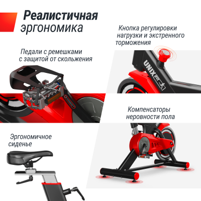 Спин-байк UnixFit SB-500 Black