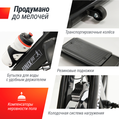 Спин-байк UnixFit SB-620 PRO