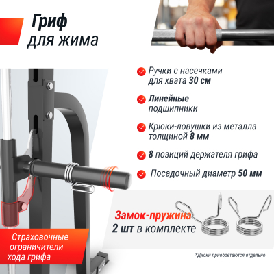 Машина Смита UnixFit SMITH STRENGHT 180