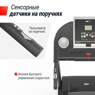 Беговая дорожка UnixFit ST-580L