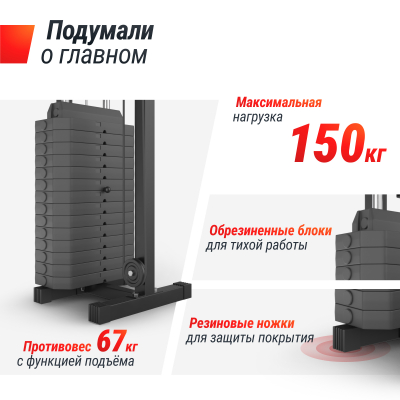 Кроссовер UnixFit Station 67 (один блок)