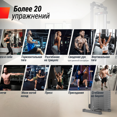 Кроссовер UnixFit Station 67 (один блок)