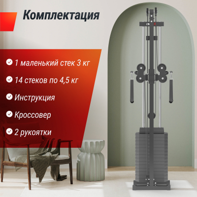 Кроссовер UnixFit Station 67 (один блок)