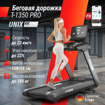 Беговая дорожка UnixFit T-1350 PRO (LED)