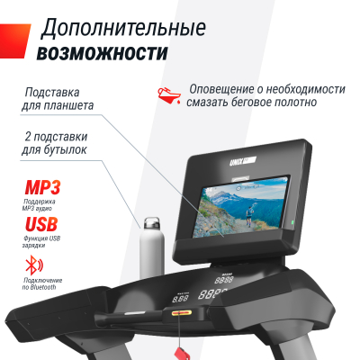 Беговая дорожка UnixFit T-1350 PRO (LED)