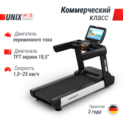 Беговая дорожка UnixFit T-1550 PRO (18,5" TFT)