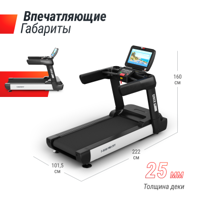 Беговая дорожка UnixFit T-1550 PRO (18,5" TFT)