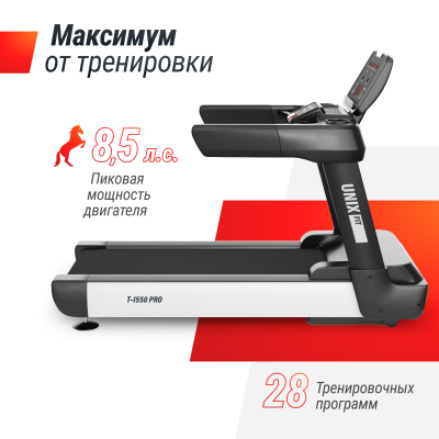 Беговая дорожка UnixFit T-1550 PRO (LED)