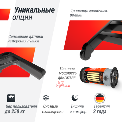 Беговая дорожка UnixFit T-1550 PRO (LED)