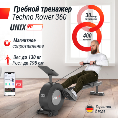 Гребной тренажер UnixFit Techno Rower 360
