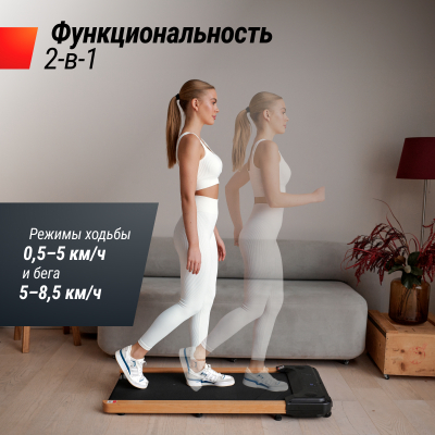 Беговая дорожка  UnixFit Wood Way 2.0 APP