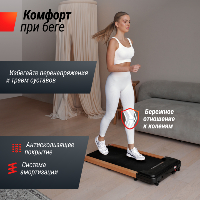 Беговая дорожка  UnixFit Wood Way 2.0 APP