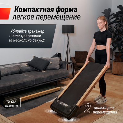 Беговая дорожка  UnixFit Wood Way 2.0 APP