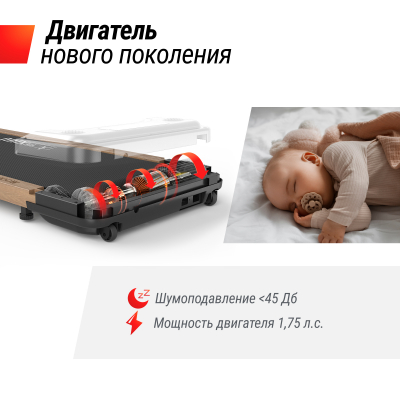 Беговая дорожка  UnixFit Wood Way 2.0 APP