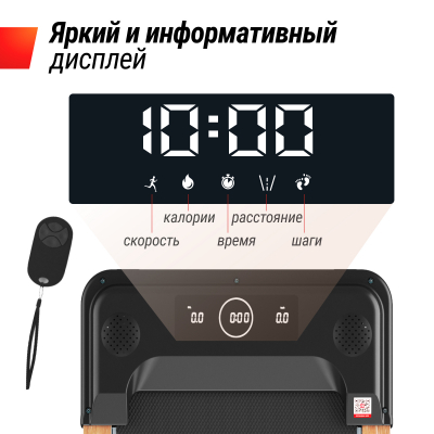 Беговая дорожка  UnixFit Wood Way 2.0 APP