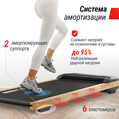 Беговая дорожка UnixFit Wood Way 3.0
