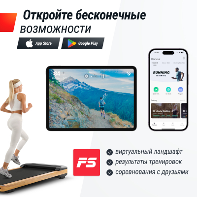 Беговая дорожка UnixFit Wood Way 3.0