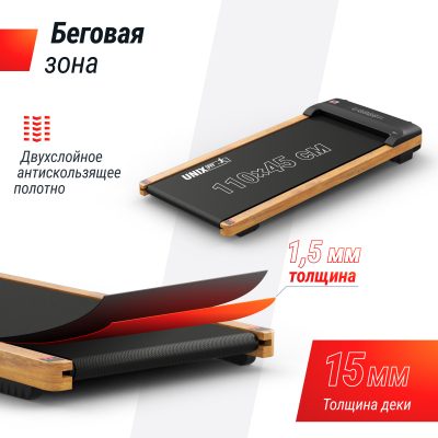 Беговая дорожка UnixFit Wood Way 3.0