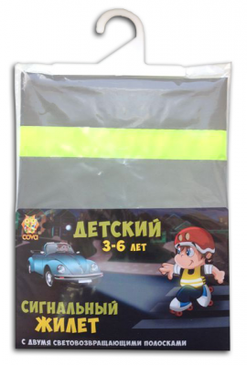 Жилет сигнальный  детский 3-6 лет,размер 26-30,рост 98-116,COVA 24