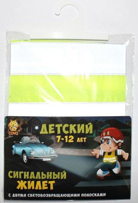 Жилет сигнальный  детский 7-12 лет,размер 30-34,рост 122-146,COVA 24