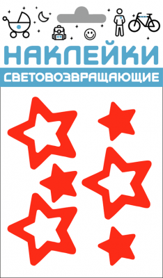Наклейки световозвращающие  "Звездочки" красный, COVA