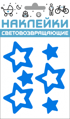 Наклейки световозвращающие  "Звездочки" синий, COVA