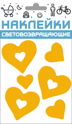 Наклейки световозвращающие  "Сердечки" желтый, COVA