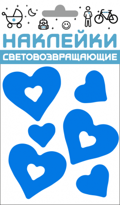 Наклейки световозвращающие  "Сердечки" синий, COVA