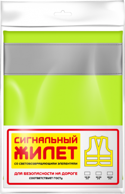 Жилет сигнальный  размер 52-56,ГОСТ,желтый флуоресцентный,PROTECT