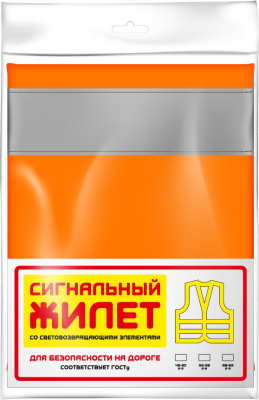 Жилет сигнальный  размер 52-56,ГОСТ,оранжевый флуоресцентный,PROTECT