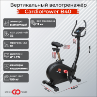 Велотренажер  CardioPower B40