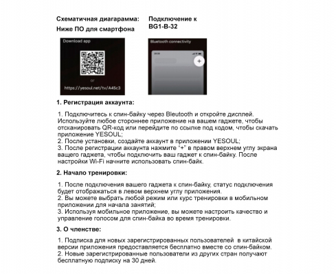 Велотренажер Yesoul Smart Spinning bike G1MAX