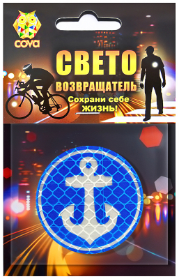 Значок световозвращающий  якорь,синий,50мм,COVA