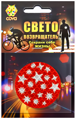 Значок световозвращающий  калейдоскоп,красный,50мм,COVA