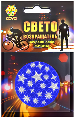 Значок световозвращающий  калейдоскоп,синий,50мм,COVA